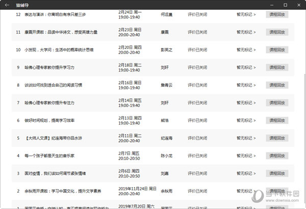 2024年12月 第1055页