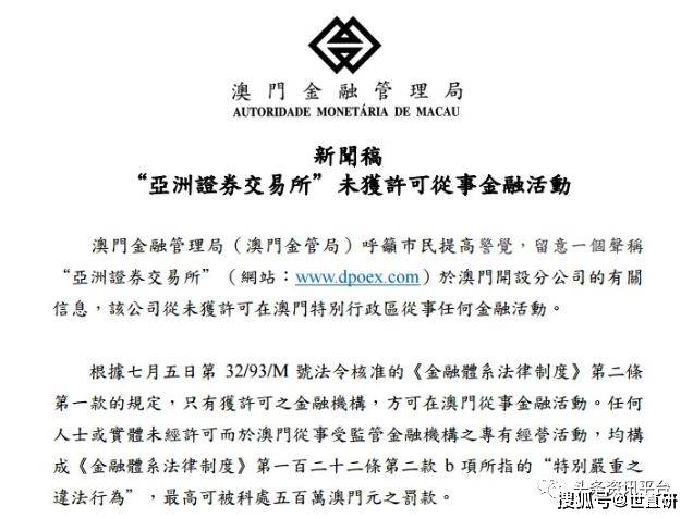 澳门九五资科网最新版本更新内容,澳门九五金科网，最新版本的更新内容与相关探讨（不少于1842字）