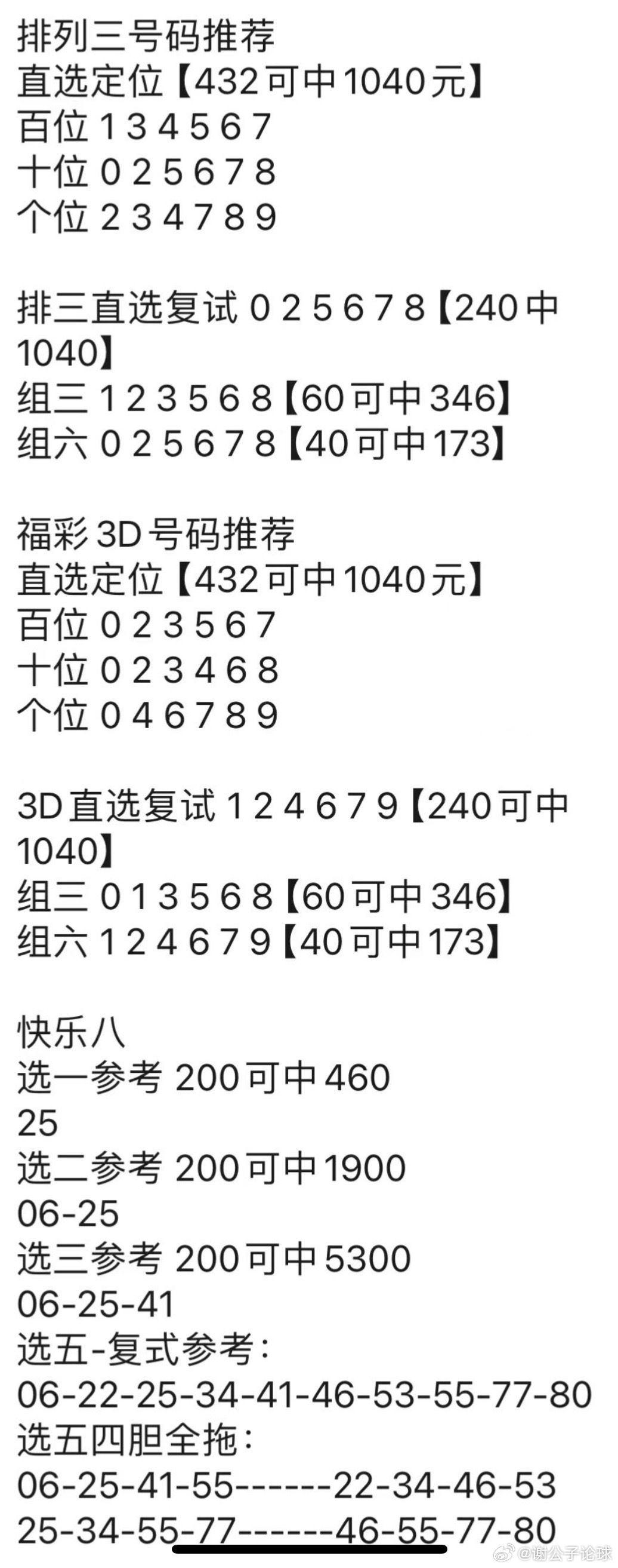 澳门神算子,澳门神算子，传奇人物与预测之谜