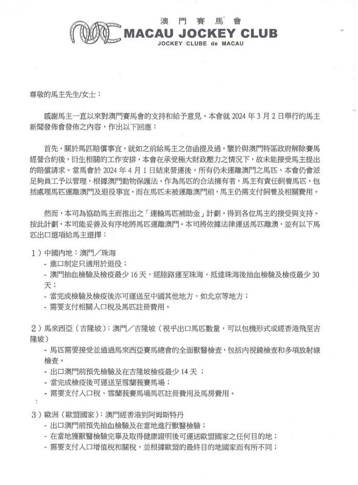 澳门王马王中王资料,澳门王马王中王资料，深入探究背后的违法犯罪问题