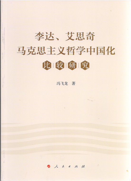 马克思主义中国化最新理论成果,马克思主义中国化最新理论成果探析