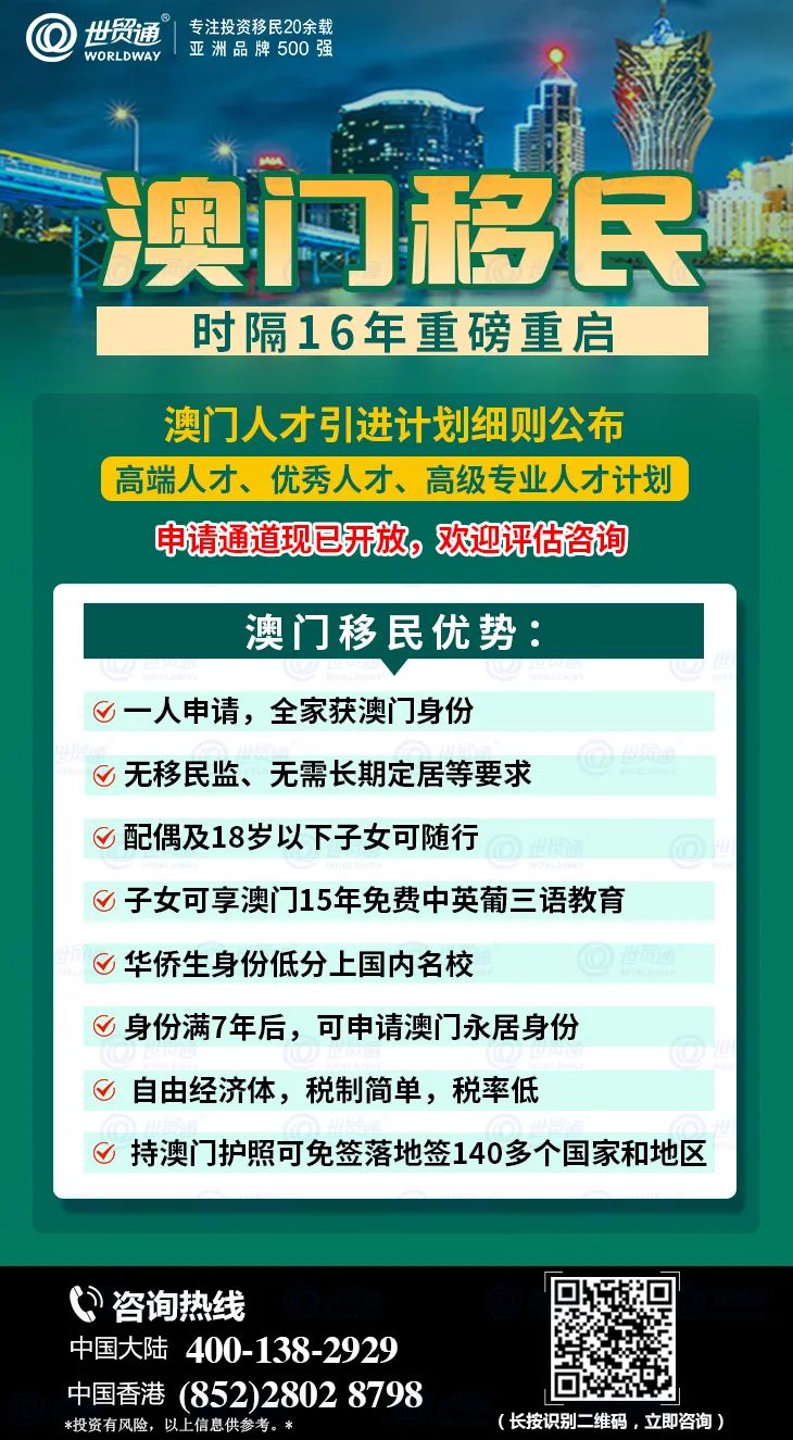 移民澳门最新条件,澳门移民最新条件概述