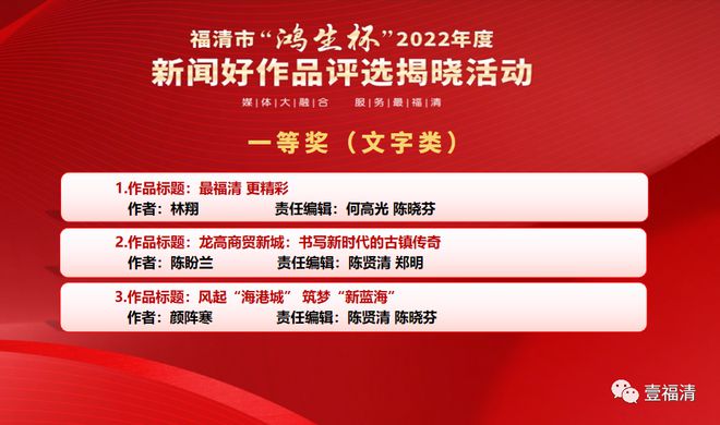 福清市新闻最新新闻,福清市新闻最新新闻报道