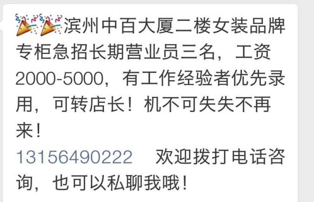 滨州找工作最新信息,滨州找工作最新信息概览