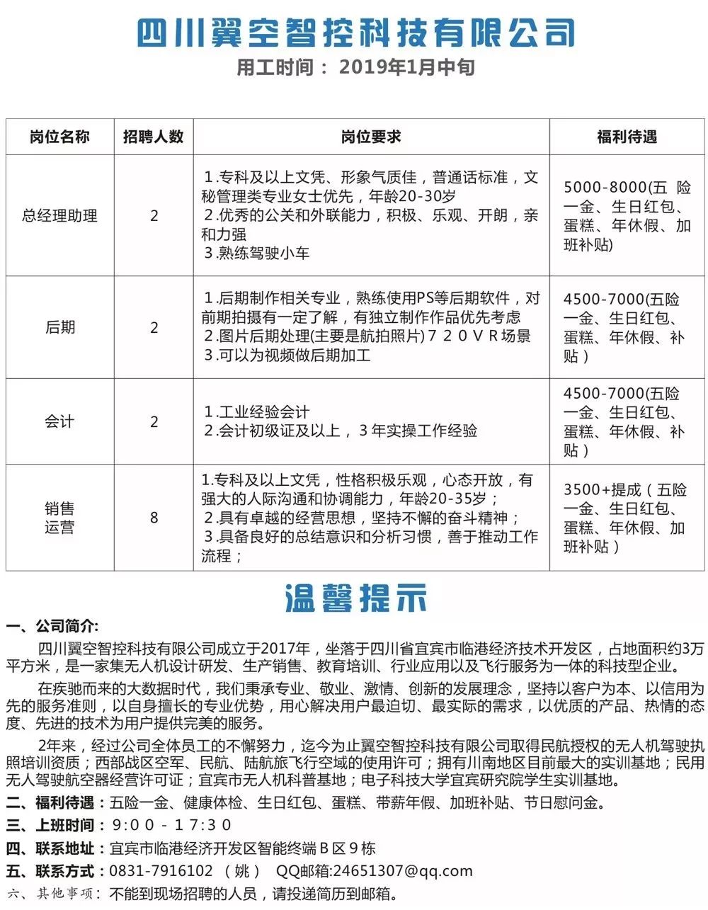 通江最新招聘信息,通江最新招聘信息概览