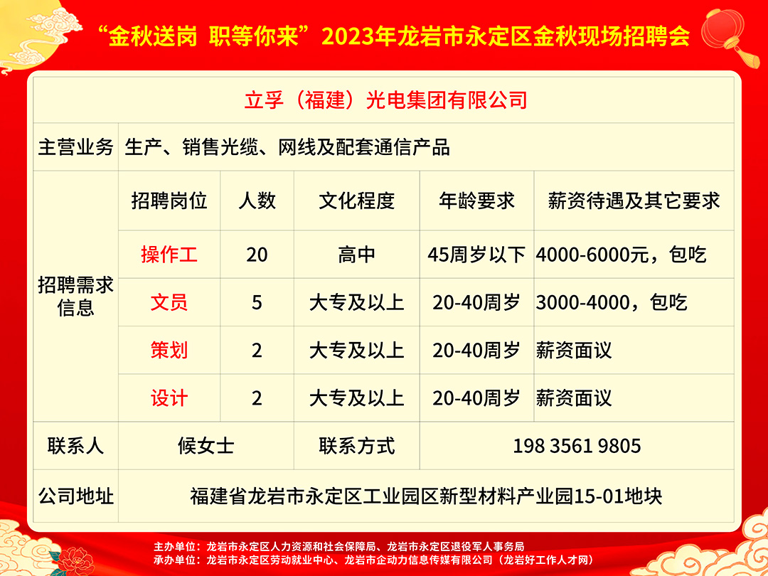 2024年12月9日 第19页