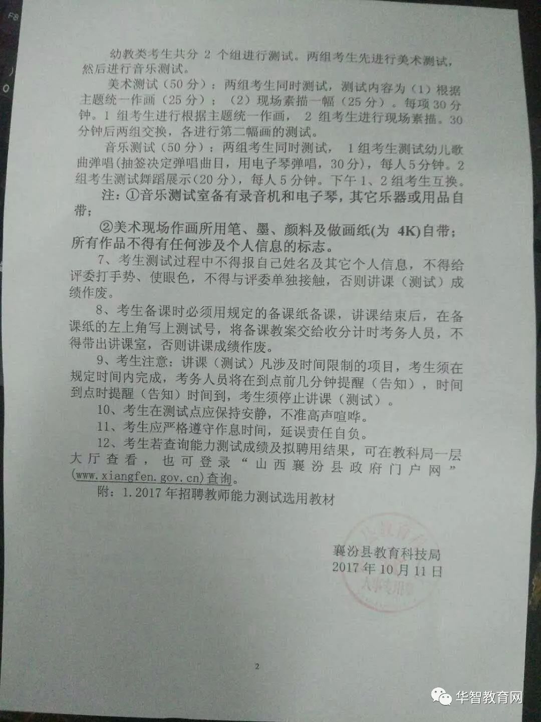 祁县招聘网最新招聘,祁县招聘网最新招聘动态及相关信息解读