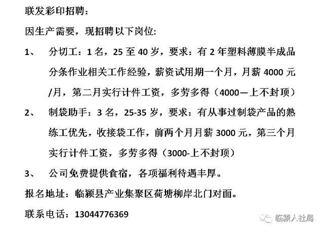 涉县招工信息最新招聘,涉县最新招工信息招聘概述