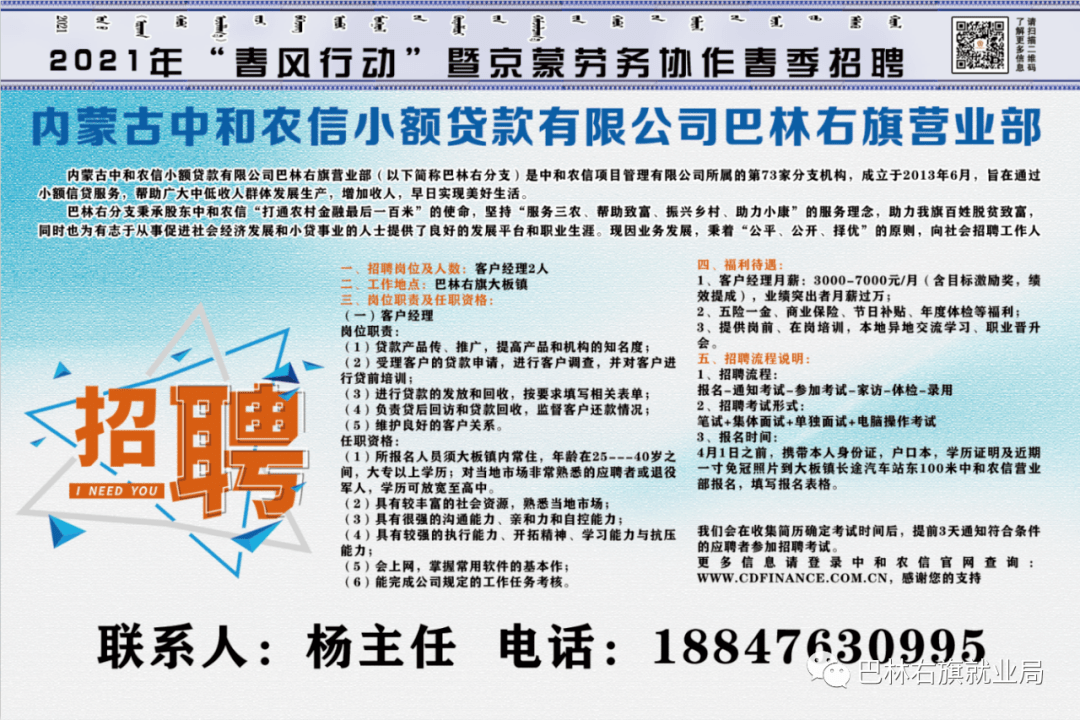 咸阳招聘网最新招聘信息,咸阳招聘网最新招聘信息概览