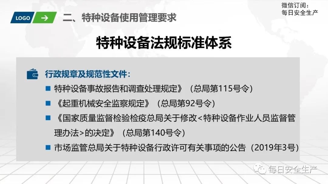 特种设备年检最新规定,特种设备年检最新规定，保障安全，促进合规发展