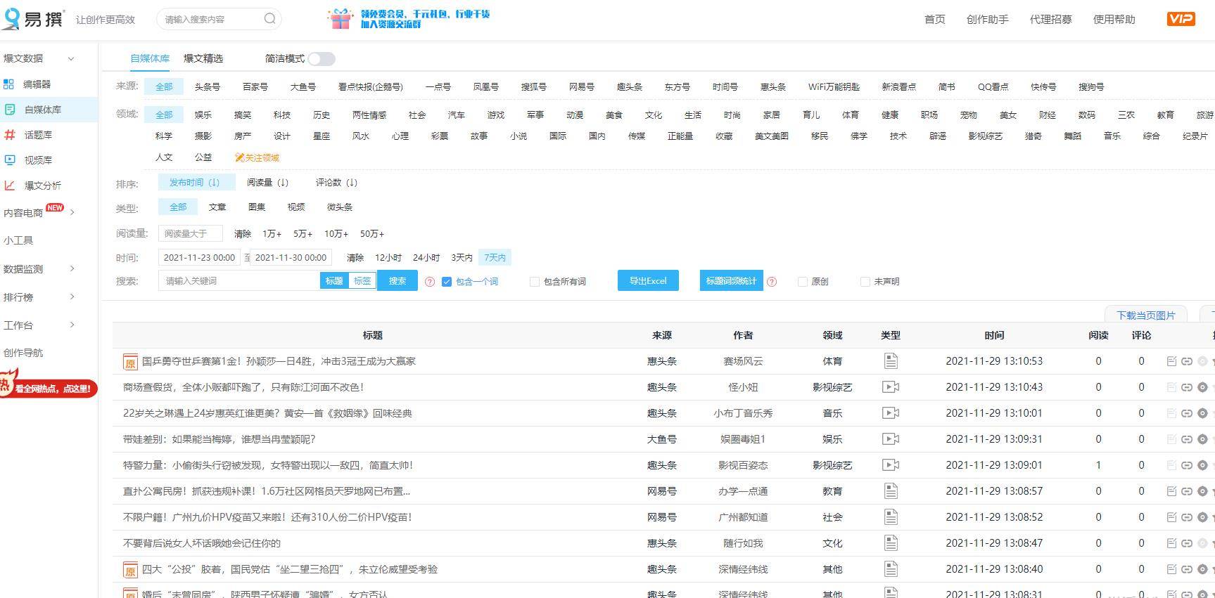 2024年新奥最新资料内部资料,仿真方案实施_网络版61.658