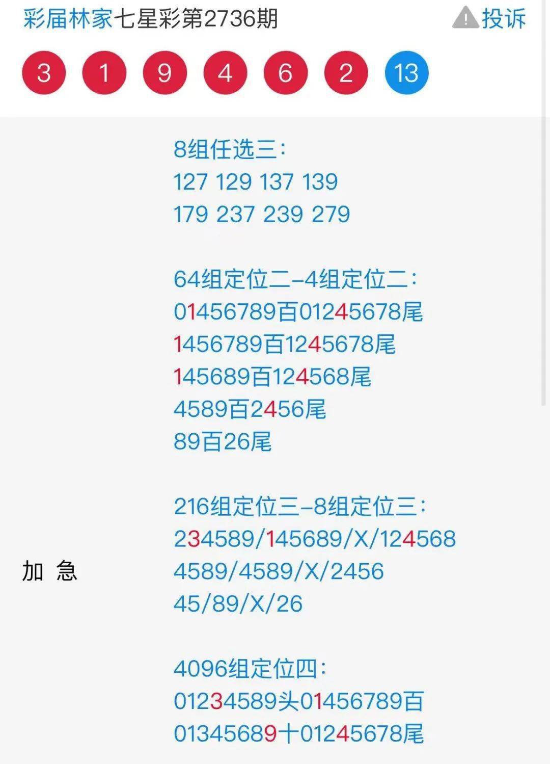 7777788888精准资料查询,全面性解释说明_增强版79.999