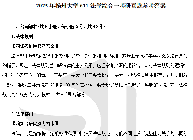 2024年12月 第770页