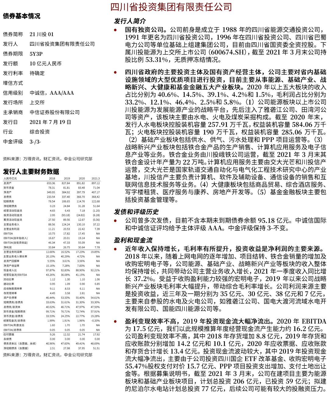 新澳天天开奖资料大全1052期,最新答案诠释说明_全景版78.867