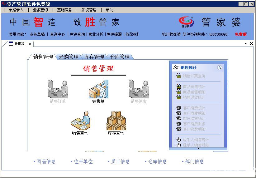 2024年正版管家婆最新版本,灵活执行方案_官方版47.357