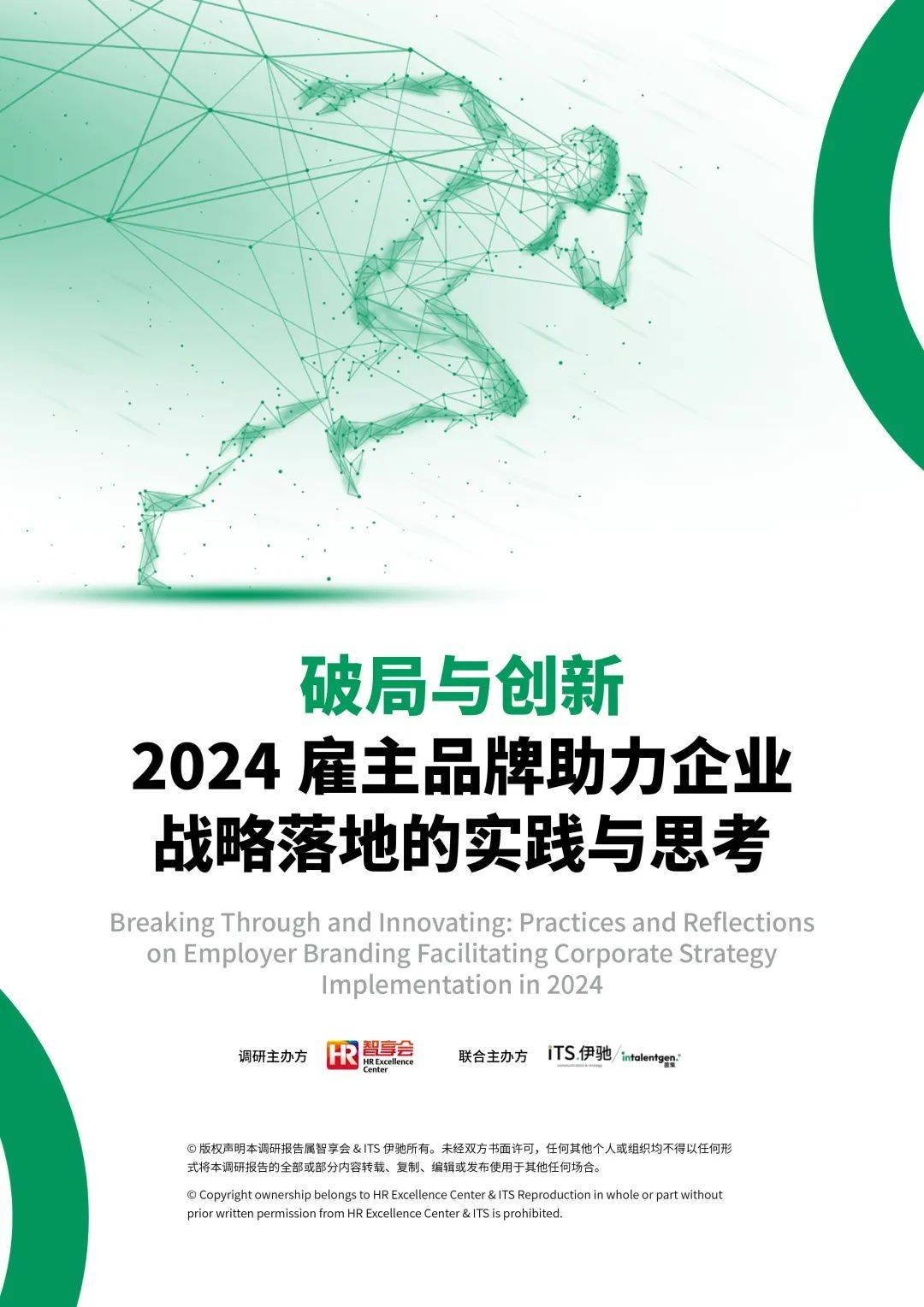 2024新奥门免费资料,社会承担实践战略_竞技版82.918