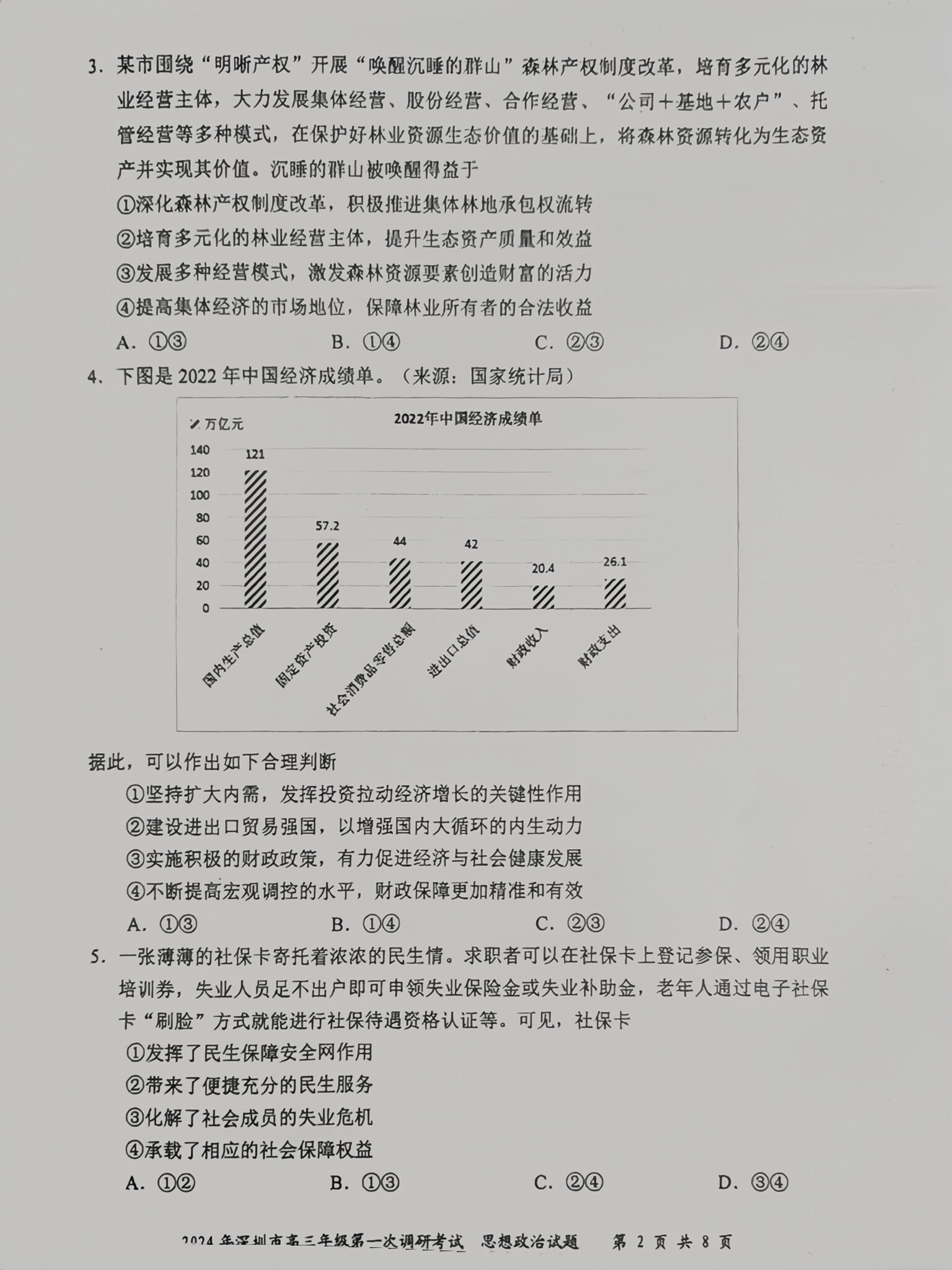 2024澳门六开奖结果,最新碎析解释说法_探索版24.986