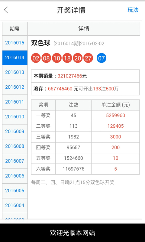 白小姐精选四肖八码,策略调整改进_极致版61.649