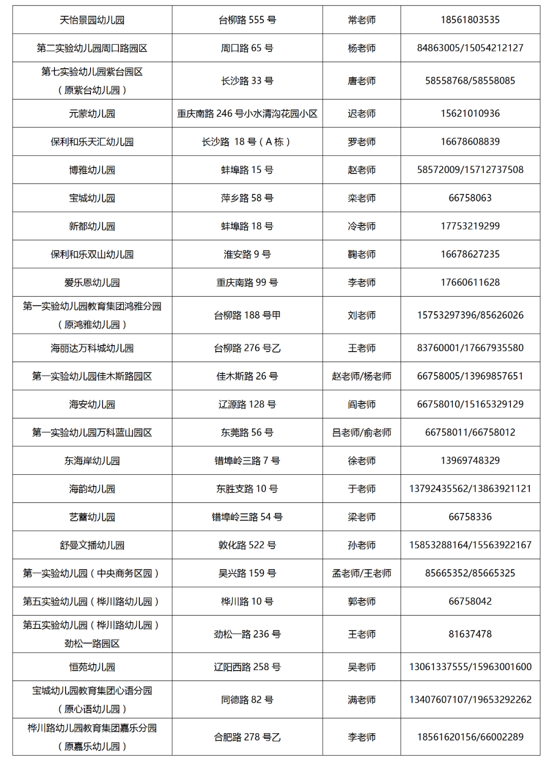 2024年澳门全年免费大全,多元化诊断解决_速达版4.567