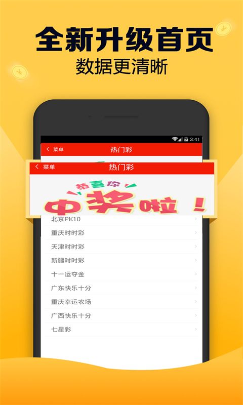 7777788888精准跑狗图,Mail应用_轻奢版78.211