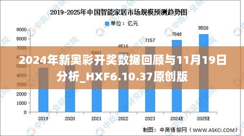 2024年新奥开奖结果,统计信息解析说明_媒体版74.822