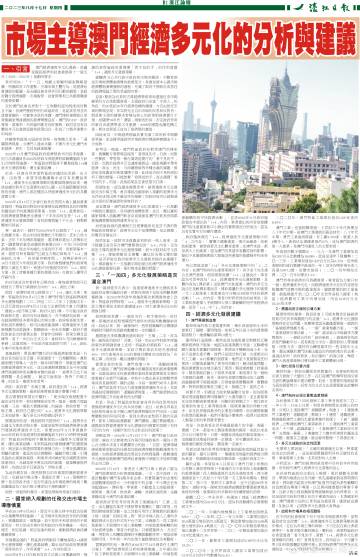 新澳新澳门正版资料,精细化实施分析_编辑版74.331