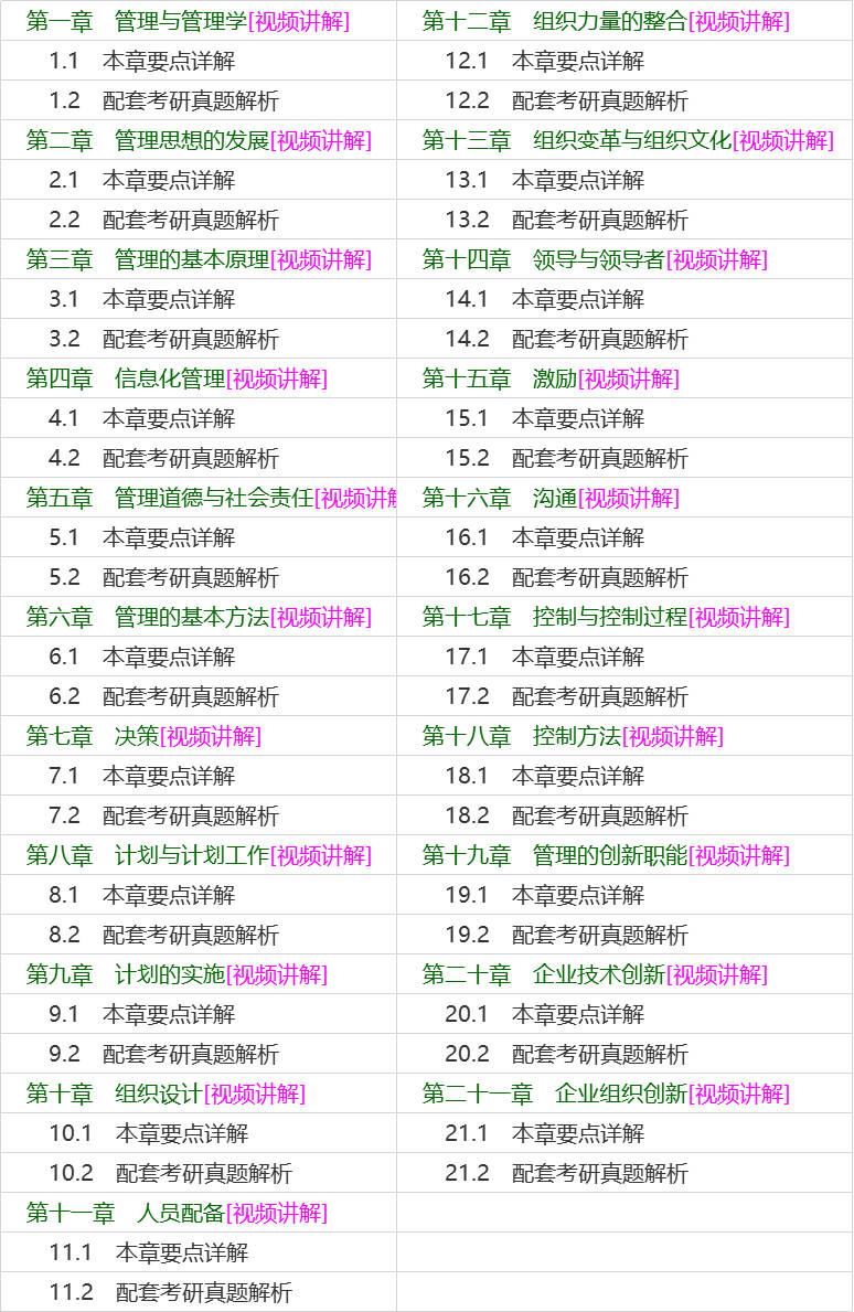 2024年新奥开奖结果,理论考证解析_旅行版97.529