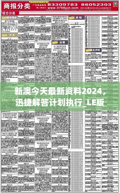 新澳2024年正版资料,最新答案诠释说明_未来版14.398