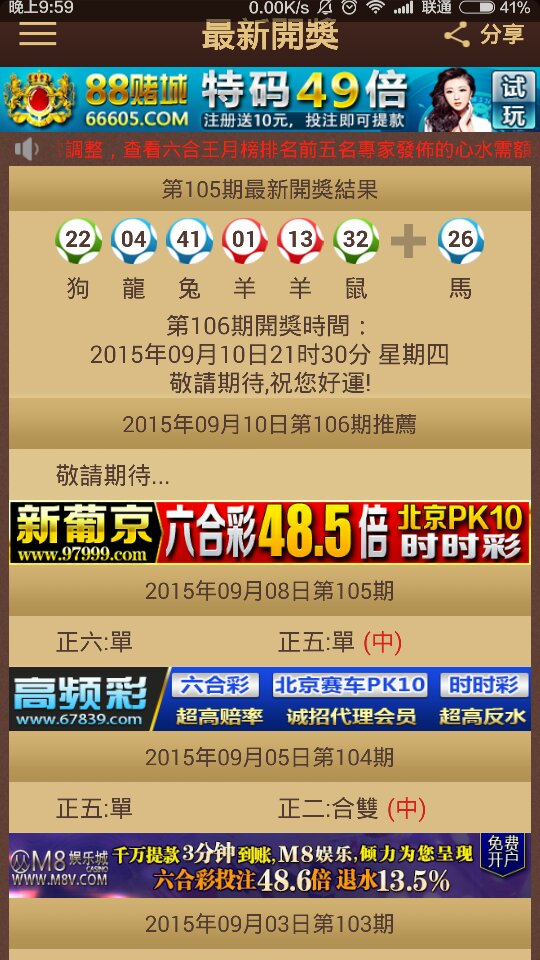 2024澳门特马今晚开奖56期的,精准解答方案详解_清新版48.793