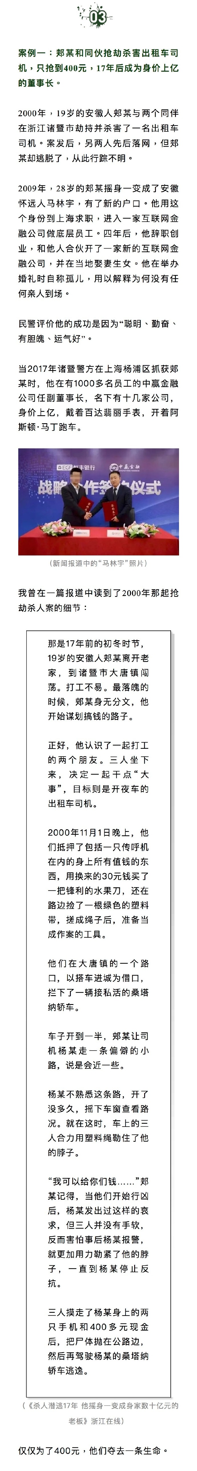 澳门王中王100的资料20,澳门王中王100的资料，一个关于违法犯罪问题的探讨