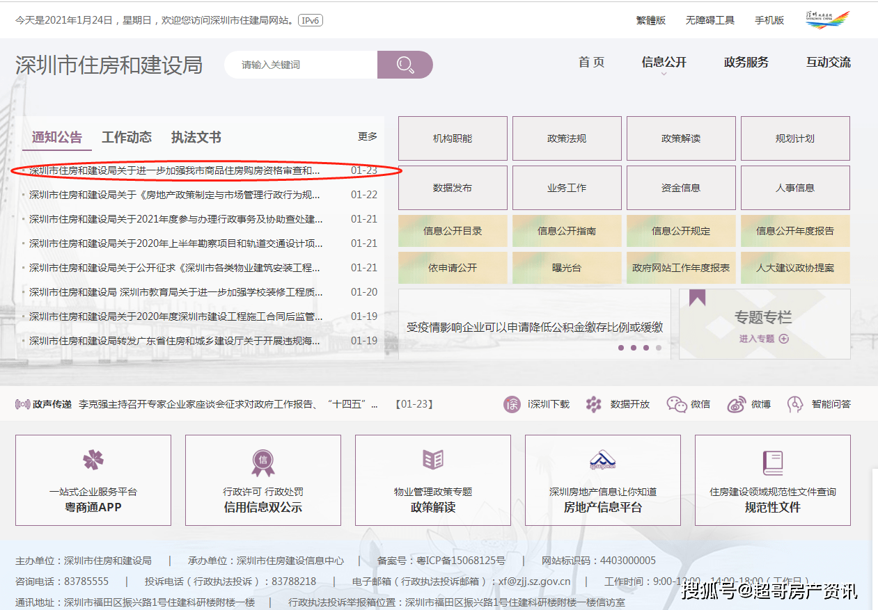 澳门六开奖结果2024开奖记录今晚,安全保障措施_拍照版51.559