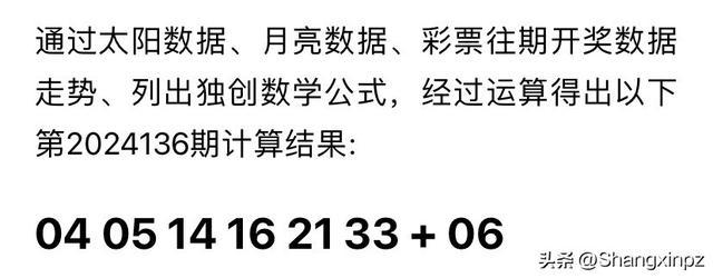 2024澳门六今晚开奖结果,澳门彩票的开奖结果及其影响