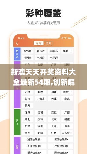 新澳天天开彩免费精准资料,全面数据分析_教育版76.964