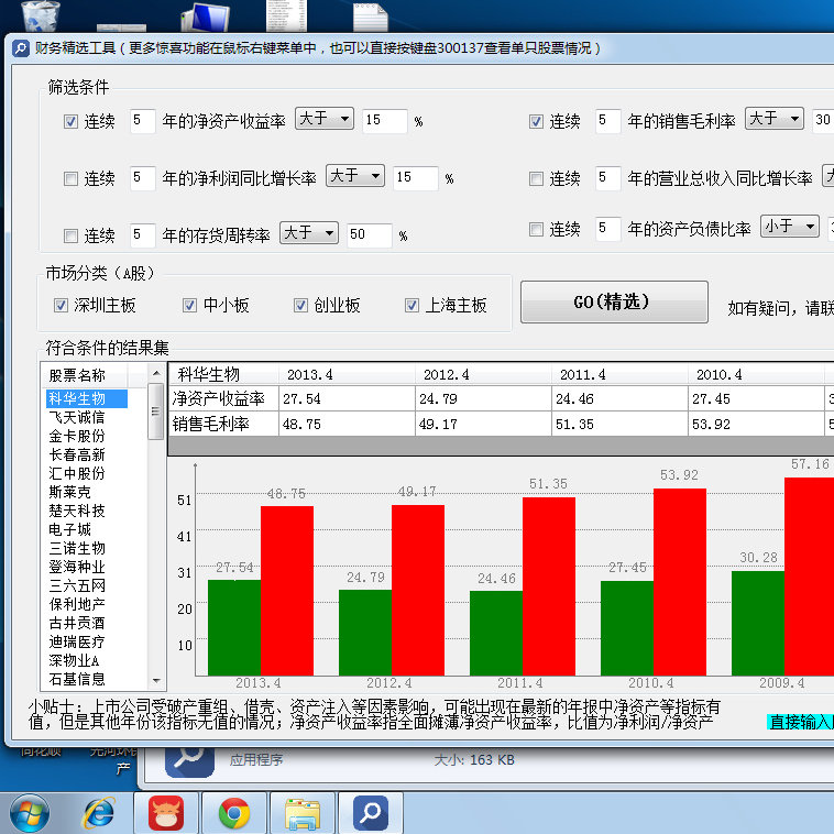 新奥最快最准的资料,数据整合解析计划_专业版55.936