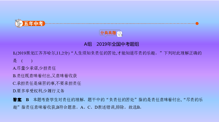 澳门346期开什么,社会承担实践战略_共鸣版83.626