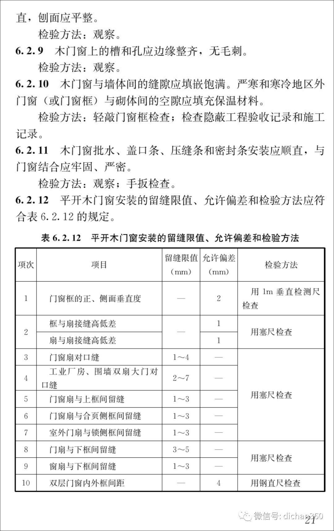 新门内部资料精准大全,实时更新解释介绍_影音体验版42.685