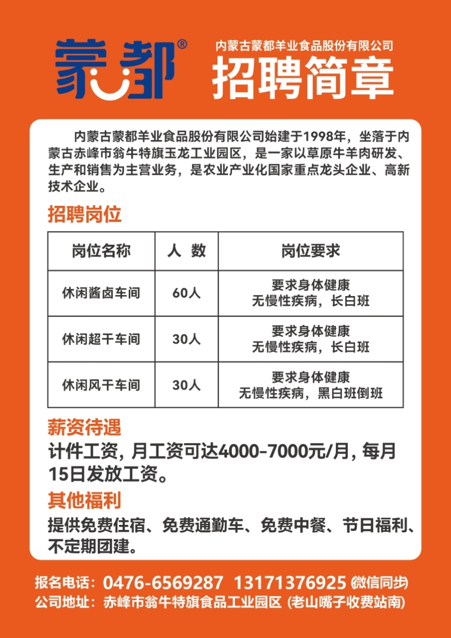 虎泉村委会最新招聘信息,虎泉村委会最新招聘信息及就业机遇探讨