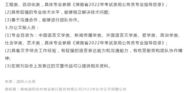 浏阳市文化局等最新招聘信息,浏阳市文化局最新招聘信息及招聘动态概述