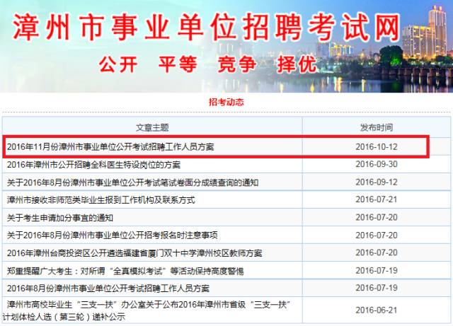 泉州市市行政审批办公室最新招聘信息,泉州市市行政审批办公室最新招聘信息概况