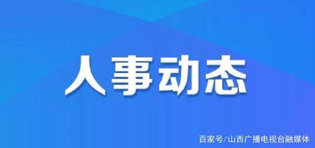 藁城市卫生健康局最新人事任命,藁城市卫生健康局最新人事任命，推动卫生健康事业迈向新高度