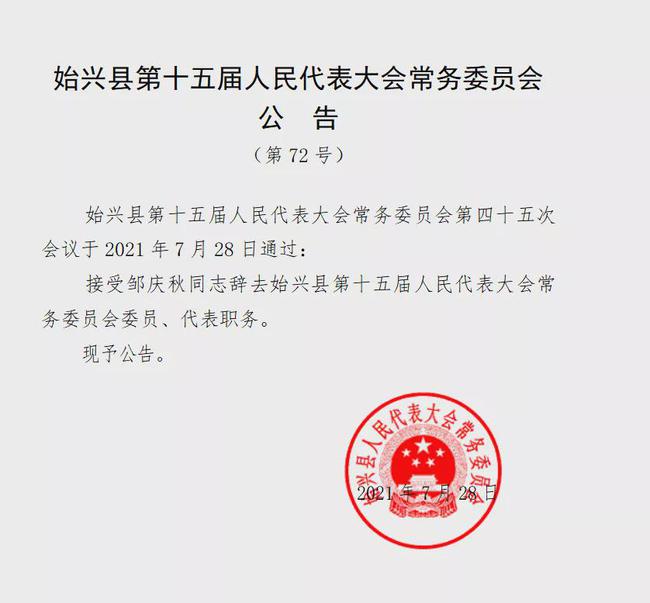 金家庄区防疫检疫站最新人事任命,金家庄区防疫检疫站最新人事任命及其深远影响