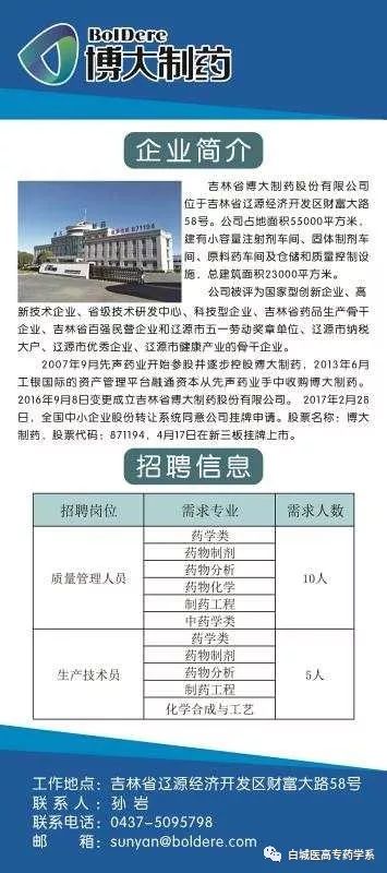 朔城区医疗保障局?最新招聘信息,朔城区医疗保障局最新招聘信息详解