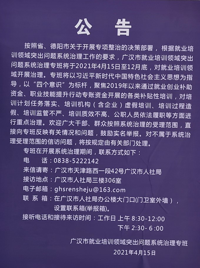 广汉市统计局最新招聘信息,广汉市统计局最新招聘信息概览