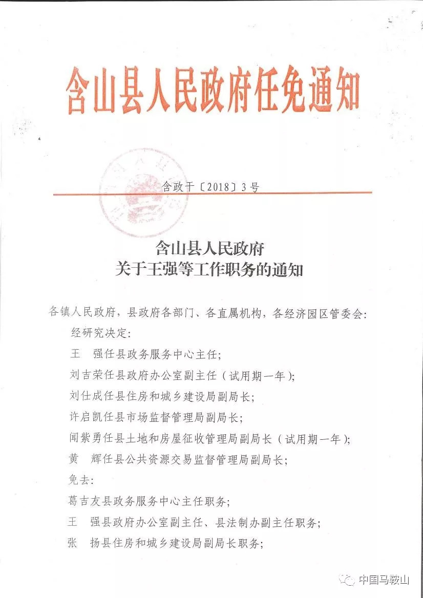 平和县防疫检疫站最新人事任命,平和县防疫检疫站最新人事任命，推动防疫事业迈向新高度