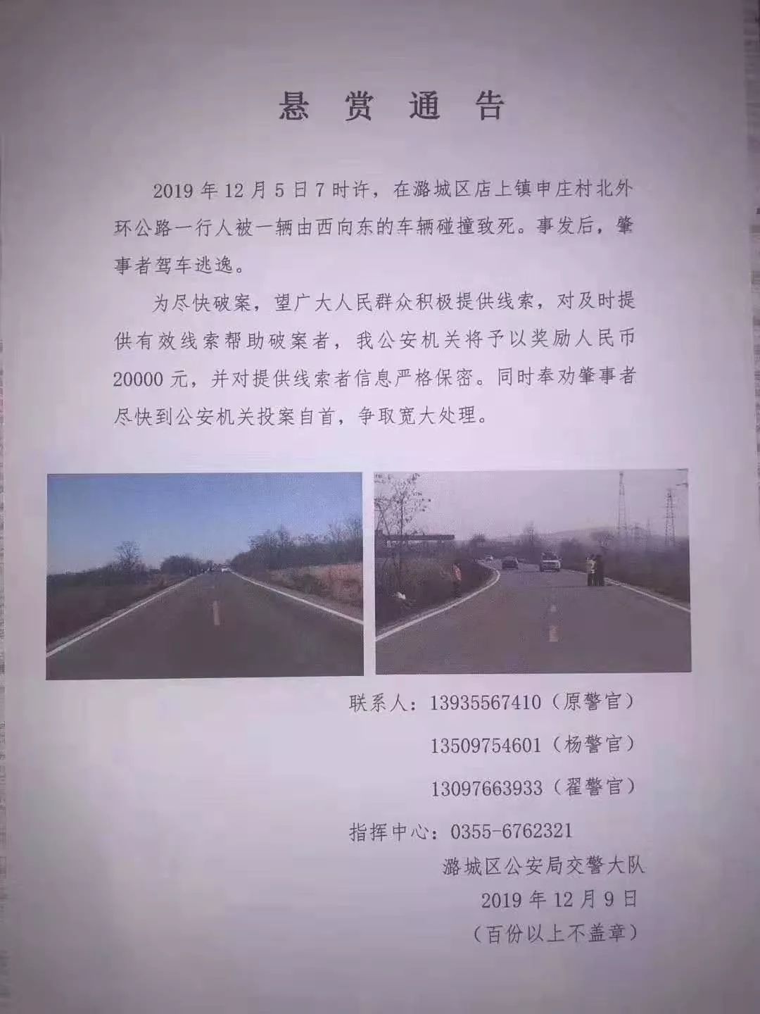 山西省长治市潞城市店上镇最新人事任命,山西省长治市潞城市店上镇最新人事任命，推动地方发展的新一轮力量布局