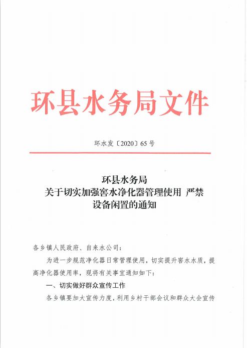 杜集区水利局最新人事任命,杜集区水利局最新人事任命，塑造未来水利事业的新篇章