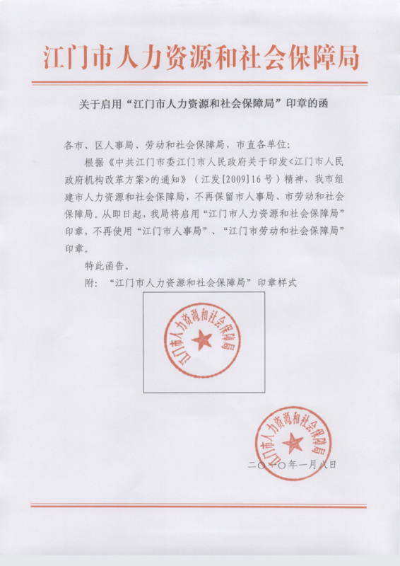 屯留县人力资源和社会保障局最新人事任命,屯留县人力资源和社会保障局最新人事任命，构建更加完善的人力资源服务体系