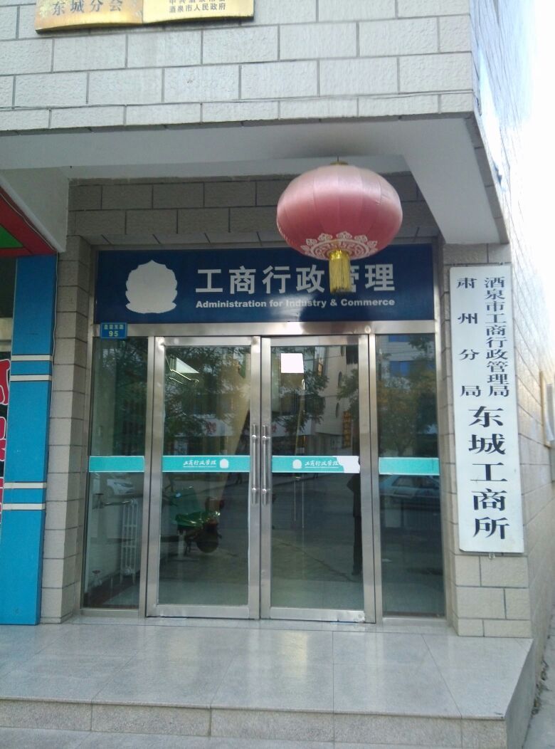 海东地区市工商行政管理局最新新闻,海东地区市工商行政管理局最新新闻