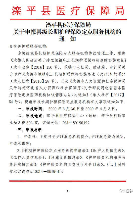 沁县医疗保障局?最新人事任命,沁县医疗保障局最新人事任命动态