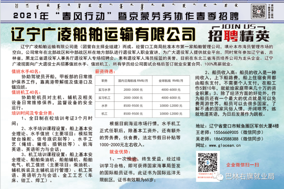 珠龙镇最新招聘信息,珠龙镇最新招聘信息概览